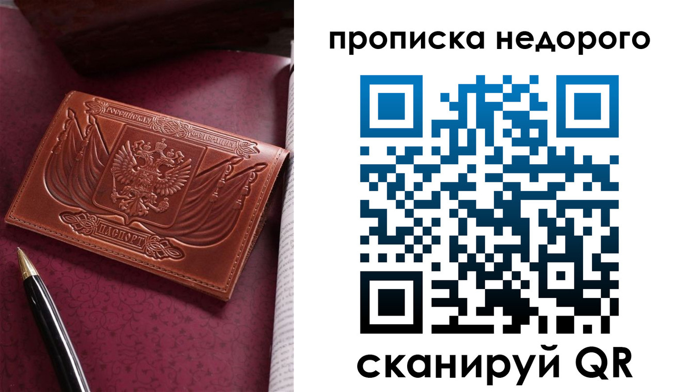временная регистрация в квартире в Гусиноозёрске