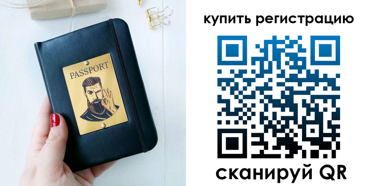 временная регистрация поиск в Гусиноозёрске