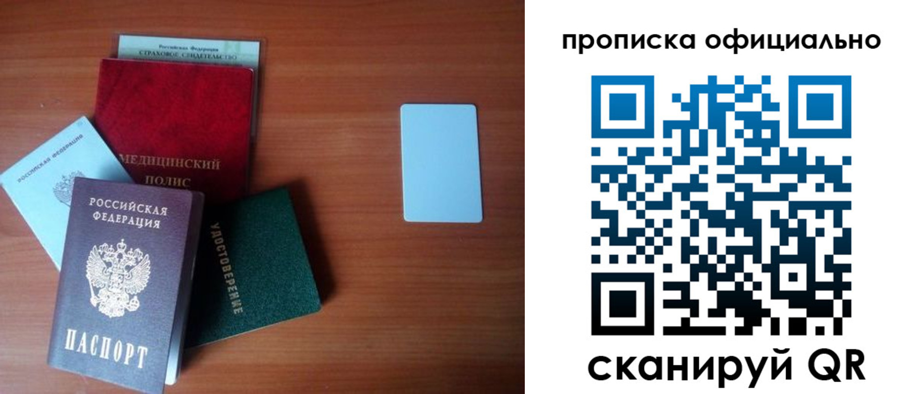прописка иностранных граждан в Гусиноозёрске