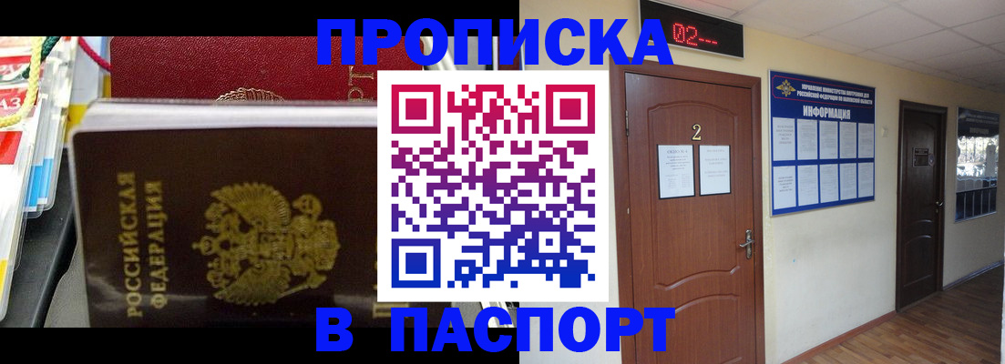 прописка гарантия в Гусиноозёрске