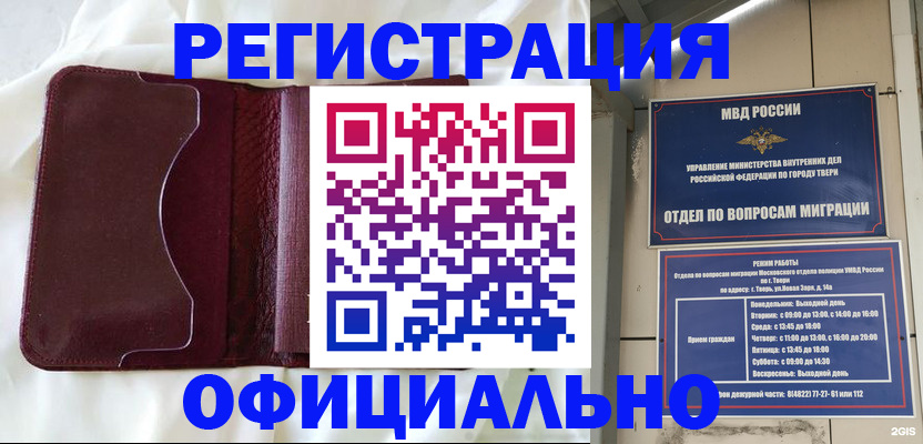 временная регистрация госуслуги в Гусиноозёрске