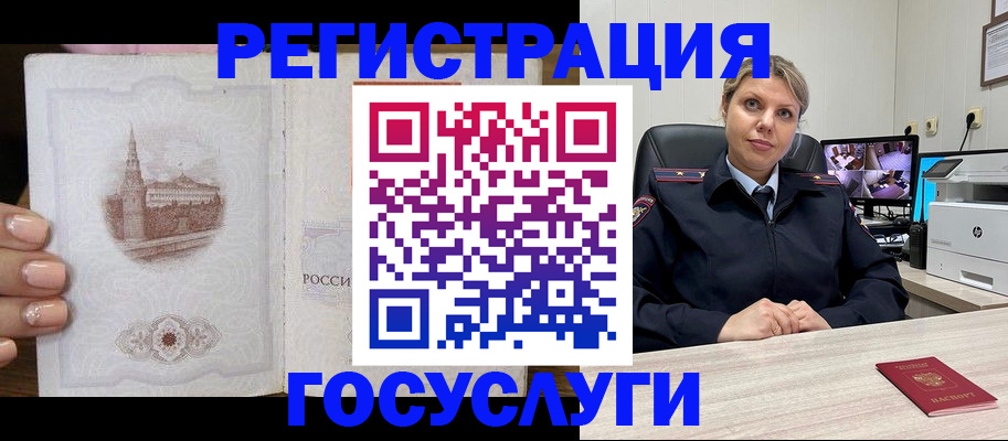 прописка для кредита в Гусиноозёрске