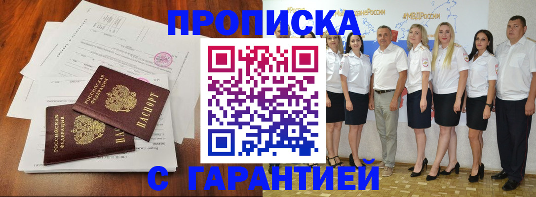 временная регистрация 2025 в Гусиноозёрске