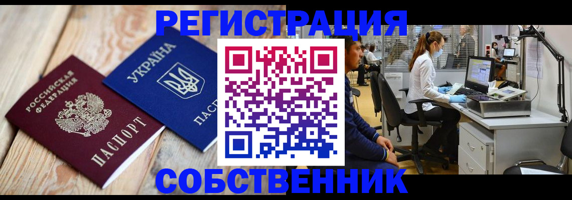 прописка для военкомата в Гусиноозёрске