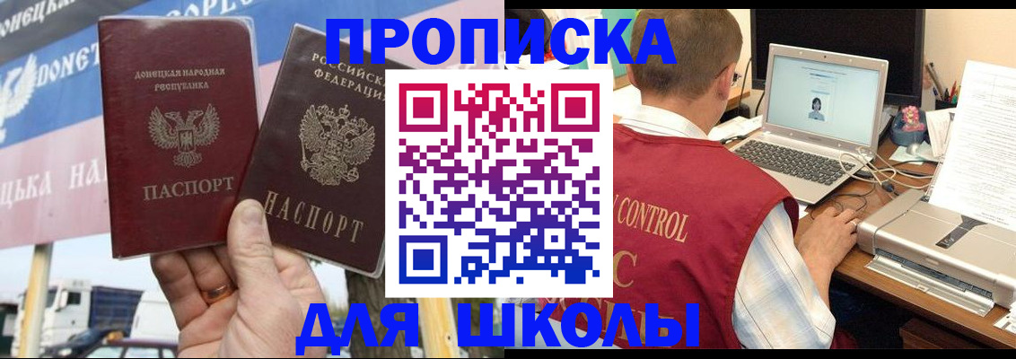 прописка штамп в Гусиноозёрске