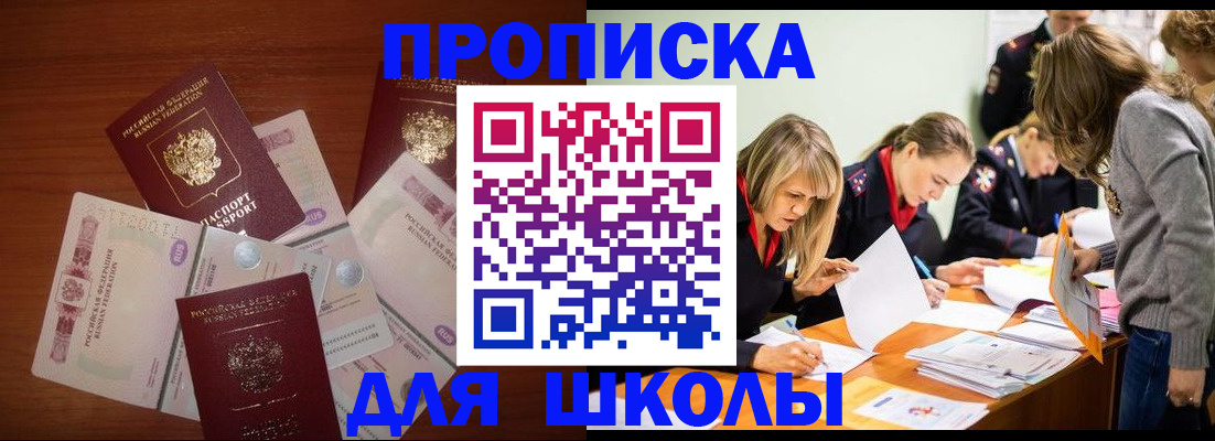 временная регистрация в Гусиноозёрске