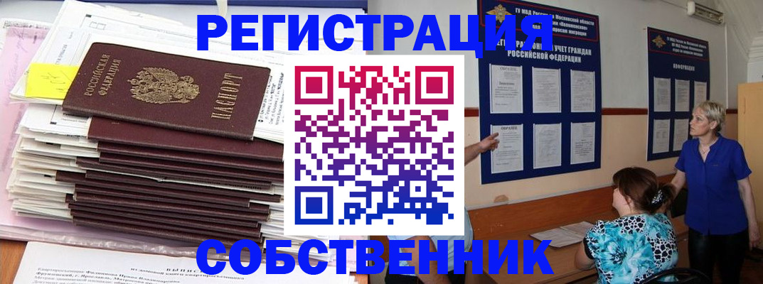 временная регистрация поиск в Гусиноозёрске